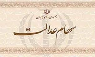بيش از 42 ميليون نفر سهامدار "سهام عدالت" شدند/ مردم در فروش "سهام عدالت" عجله نكنند