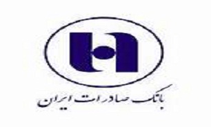استخدام در "بانک"صادرات ایران در سال 93