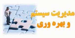 بهره‌وری فقط برای صنایع نیست