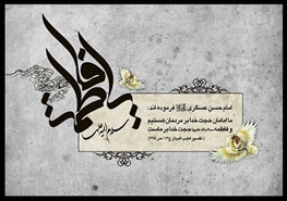 مهمترین خطبه در اسناد شیعه و سنی درباره پوشش زنان/ شکل پوشش فاطمه(س) در بیرون از خانه چگونه بود؟