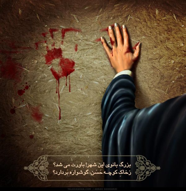 هدیه زیبای حضرت رسول(ص) به دخترش/ روایات خواندنی امام خمینی از "مُصحف فاطمه" + دانلود بیش از هزار شعر فاطمی