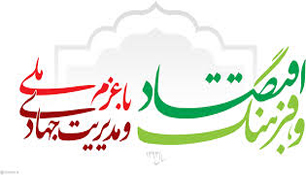 "پیام مقام معظم رهبری"، مسئولان را از خواب بیدار کرد