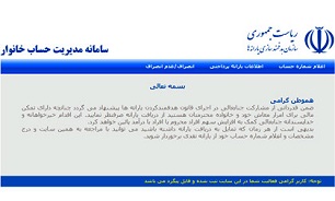 جزئیات تقسیم مردم به 5 سطح درآمدی / بانک‌ها اطلاعات محرمانه بانکی مردم را لو می‌دهند؟
