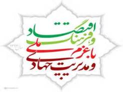 اقتصاد و فرهنگ دو شاخصه مهم توسعه