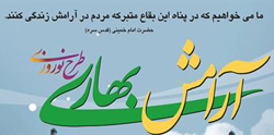 بیش از یک میلیون نفر از اماکن متبرکه کرمان بازدید کردند
