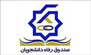 ابلاغ اعتبار ۱۳۷ میلیون تومانی به دانشگاه‌ها