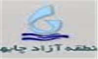 تاکید بر فعال‌سازی بخش ترانزیت در چابهار