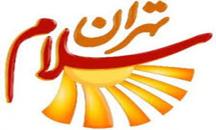"سلام تهران" را با نواي جديد بشنويد