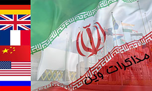 حاشیه‌های مذاکرات 1+5 در وین + تصاویر