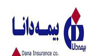 "بیمه دانا" در سال گذشته 1000 میلیاردی شد