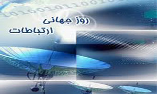 اعطای "نشان عالی روابط عمومی"به مدیران روابط عمومی