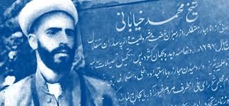 نسبت فامیلی شیخ محمد خیابانی با رهبرمعظم  انقلاب
