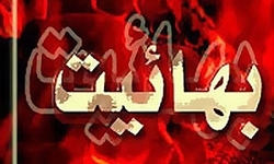 شگردهای هالیوودی فرقه بهائیت