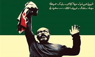 قهرمان واقعی چ کسی است؟