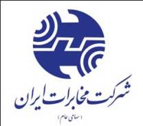 بر اساس مصوبه هیئت مدیره شرکت مخابرات ایران :

طرح هم کد سازی تلفن های ثابت به زودی در خراسان رضوی اجرا می شود