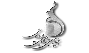 مهندس ذبیح اله فیض آبادی به عنوان مدیرعامل جدید بنیاد ملی بازی‌های رایانه‌ای منصوب شد