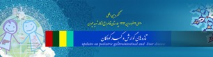 چاقی کودکان مهم ترین مشکل پیش روی خانواده ها و متخصصان پزشکی