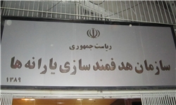 کندی شبکه سایت رفاهی رفع شد/ زوج‌های جدید بعد از فروردین فرصت نام‌نویسی پیدا می‌کنند