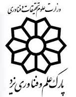 بهره گیری از نخبگان یزدی خارج از کشور در زمینه فناوری