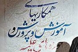 تربیت دینی دانش آموزان  در مدارس کشور