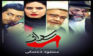 اکران  فیلم‌های فصل بهار