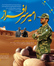 باشگاه خبرنگاران -اینفوگرافی/ امیر سرافراز میهن