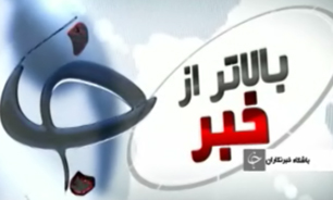 فيلم/جنجالي ترين وقايع هفته