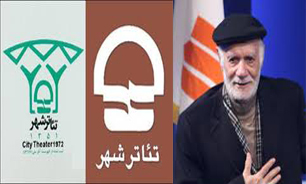 در گذشت ناصر گیتی جاه/ اعتراض هنرمندان به تغییر الگوی تئاتر شهر