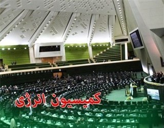 چرا کمیسیون انرژی تحقیق و تفحص از پالایشگاه‌های کشور را رد یا تصویب نمی‌کند؟ + متن اصلی طرح