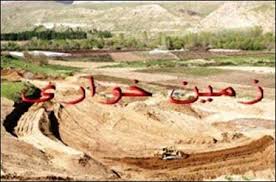 رانتهای اطلاعاتی زمین خواران در  شناسایی مناطق آزاد جدید
