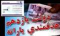 مردم دولت را یاری کنند