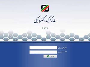 راه اندازی سامانه الکترونیکی اظهار گمرکی از راه دور در گمرک قشم