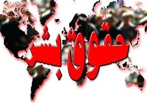 پدر خوانده‌های غربی حقوق بشر