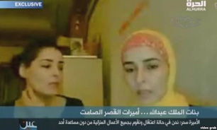 رسوایی شاه عربستان؛ این بار در یک تلویزیون عربی