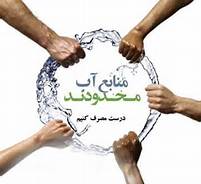 یزد استان پایلوت میدریت مصرف آب در کشور/مسئولان بلند پایه استان در حال پیگیری خط دوم انتقال از خلیج فارس