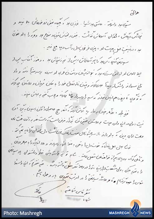یادداشتی منتشر نشده از «حاتمي كيا» درباره «شهید آوینی»