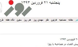 دسترسی آسان شبکه‌های ضد ایرانی به گروهک‌های تروریستی