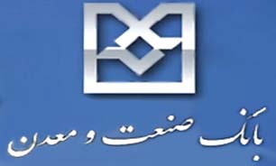 بانک صنعت و معدن جایزه "ادفیاپ" را کسب می‌کند