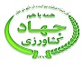 پیش بینی احداث باغهاي ابی به میزان 7500 هکتار در برنامه 5 ساله