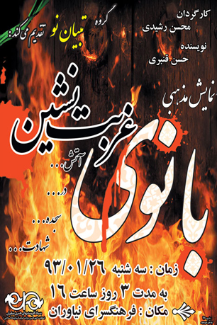 دغدغه‌ام آشنايی هر چه بيشتر نسل جوان با ائمه اطهار است