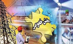 5 درصد، "خصوصی‌سازی" واقعی صورت گرفته است