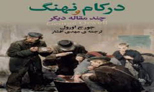 نمایشگاه کتاب "در کام نهنگ" می‌رود