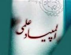 درخشش دانش آموز گیلانی در المپیاد علمی کشور