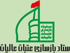 ساخت ایوان های کاظمین تا پایان امسال
