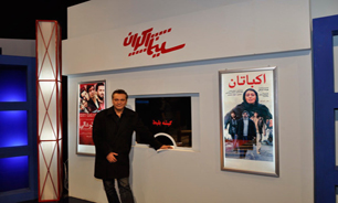 آغاز سینما اکران با "چ"