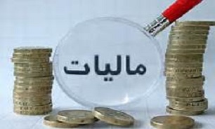توجه به مسئولیت شخصی در "پرداخت مالیات"