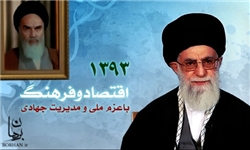 تأملی بر نام‌گذاری سال‌ها در دوران زعامت رهبر معظم انقلاب