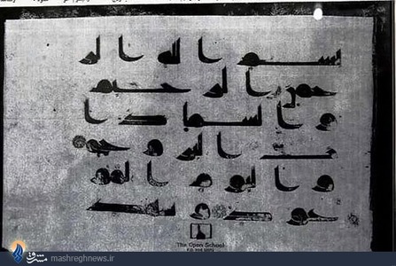 عکس/ دستخط منسوب به امام علی(ع)