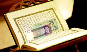 عیدی؛ جاذبه‌ای فراموش ناشدنی