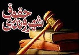 لایحه حقوق شهروندی  فعلا از دستور کار خارج شد